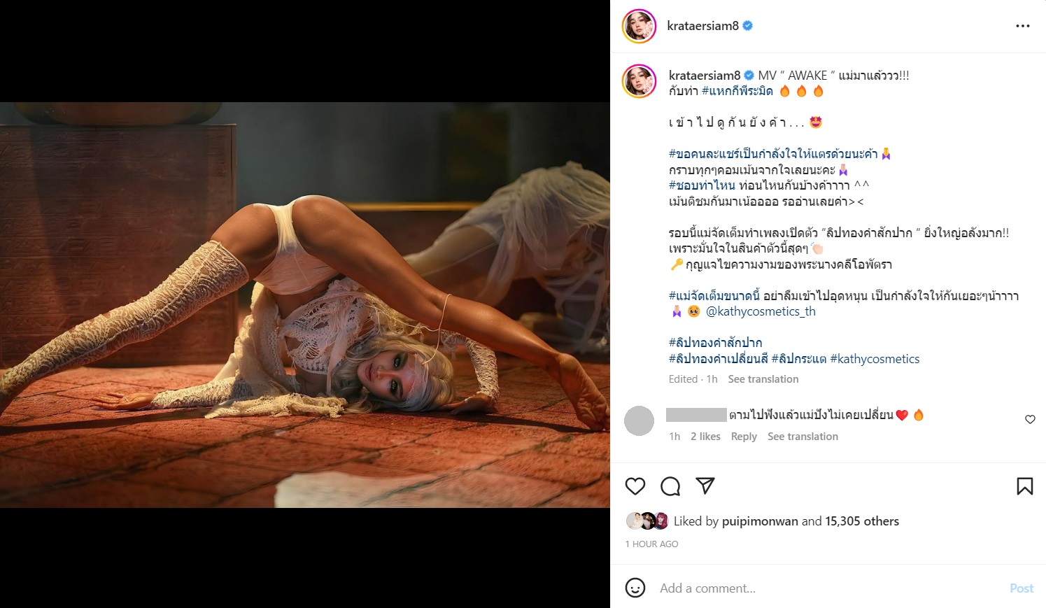 กระแต อาร์สยาม