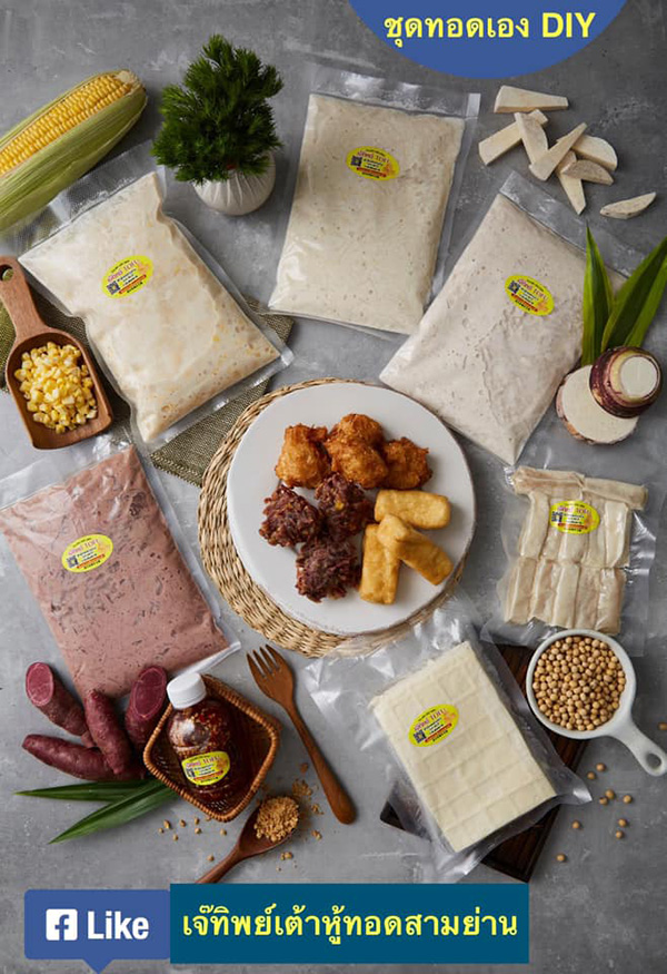 ร้านเต้าหู้ทอด