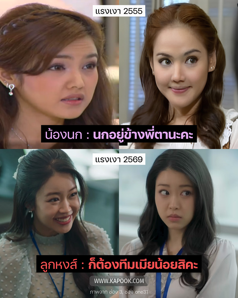 แรงเงา 2026,
