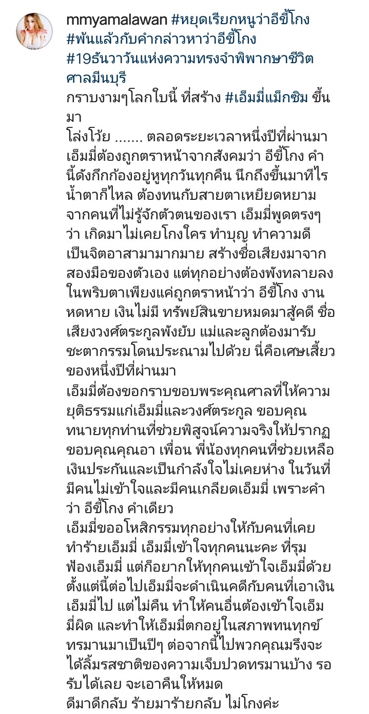 เอ็มมี่ อมลวรรณ