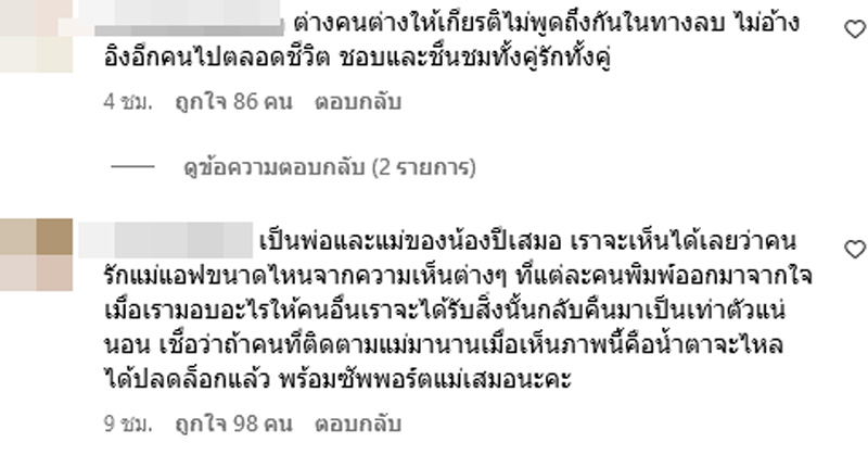 แอฟ ทักษอร