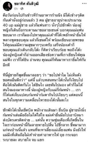 เบน ชลาทิศ