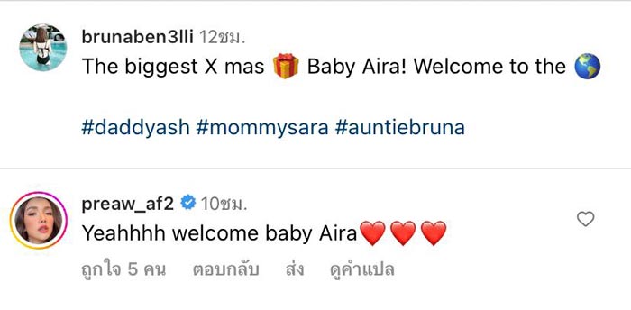 ซาร่า คลอดลูก