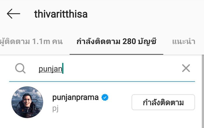 ปั้นจั่น ฐิสา