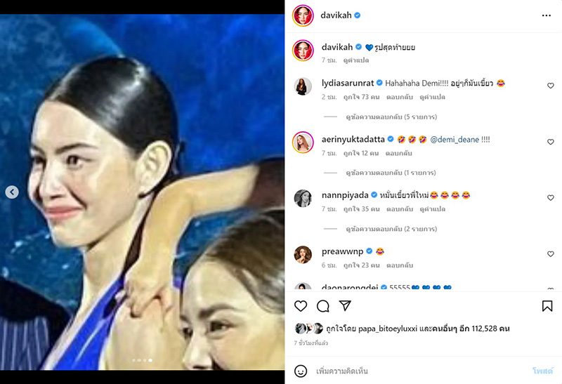 ภาพล่าสุด น้องเดมี่ เจอ ใหม่ ดาวิกา 