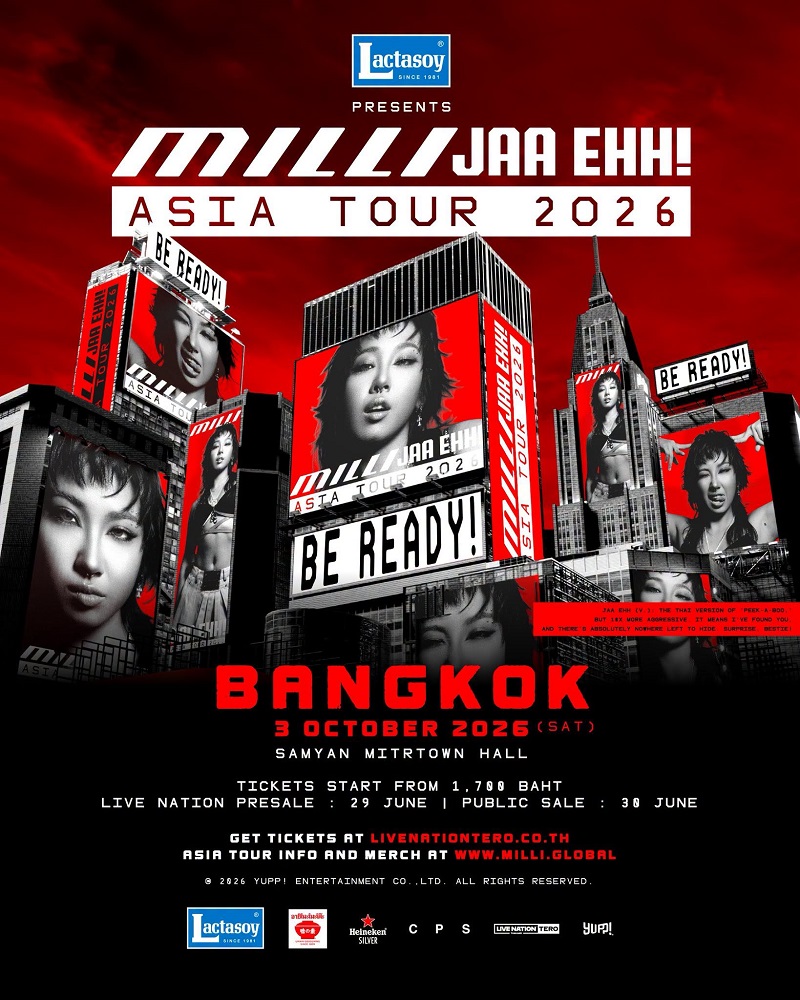 คอนเสิร์ต 2026 คอนเสิร์ต 2569