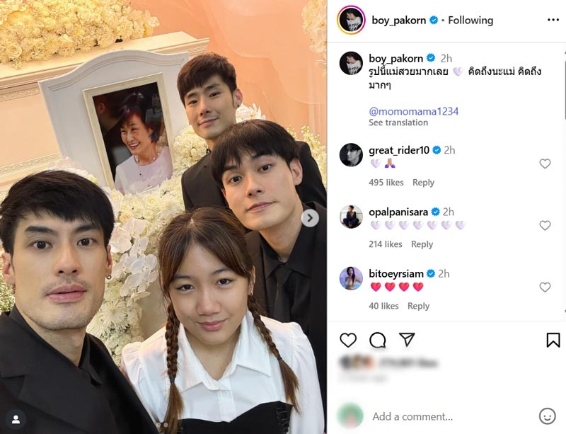 บอย ปกรณ์ โพสต์ภาพครอบครัว ฉัตรบริรักษ์ ถ่ายกับรูปคุณแม่