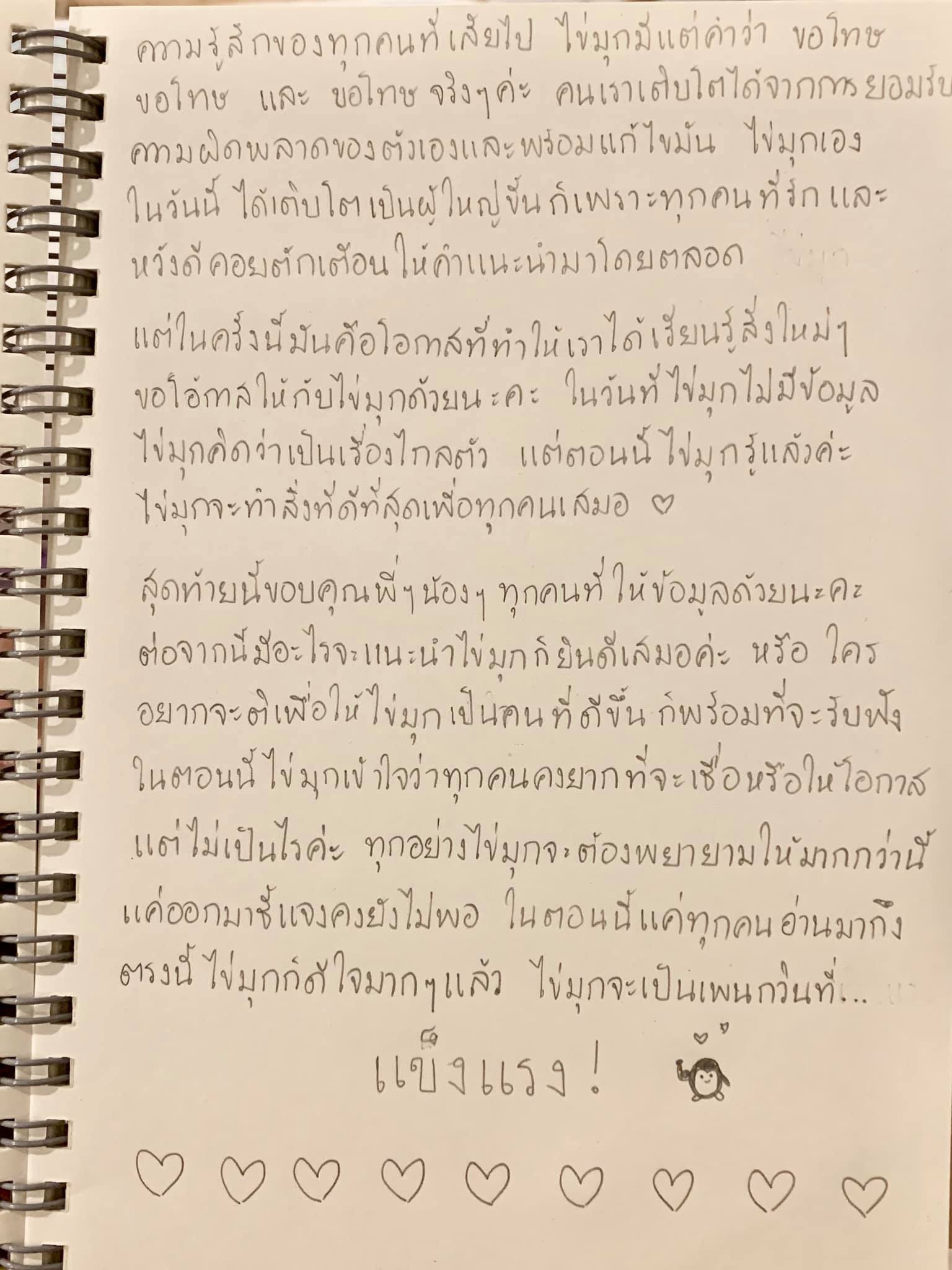 ไข่มุก BNK48