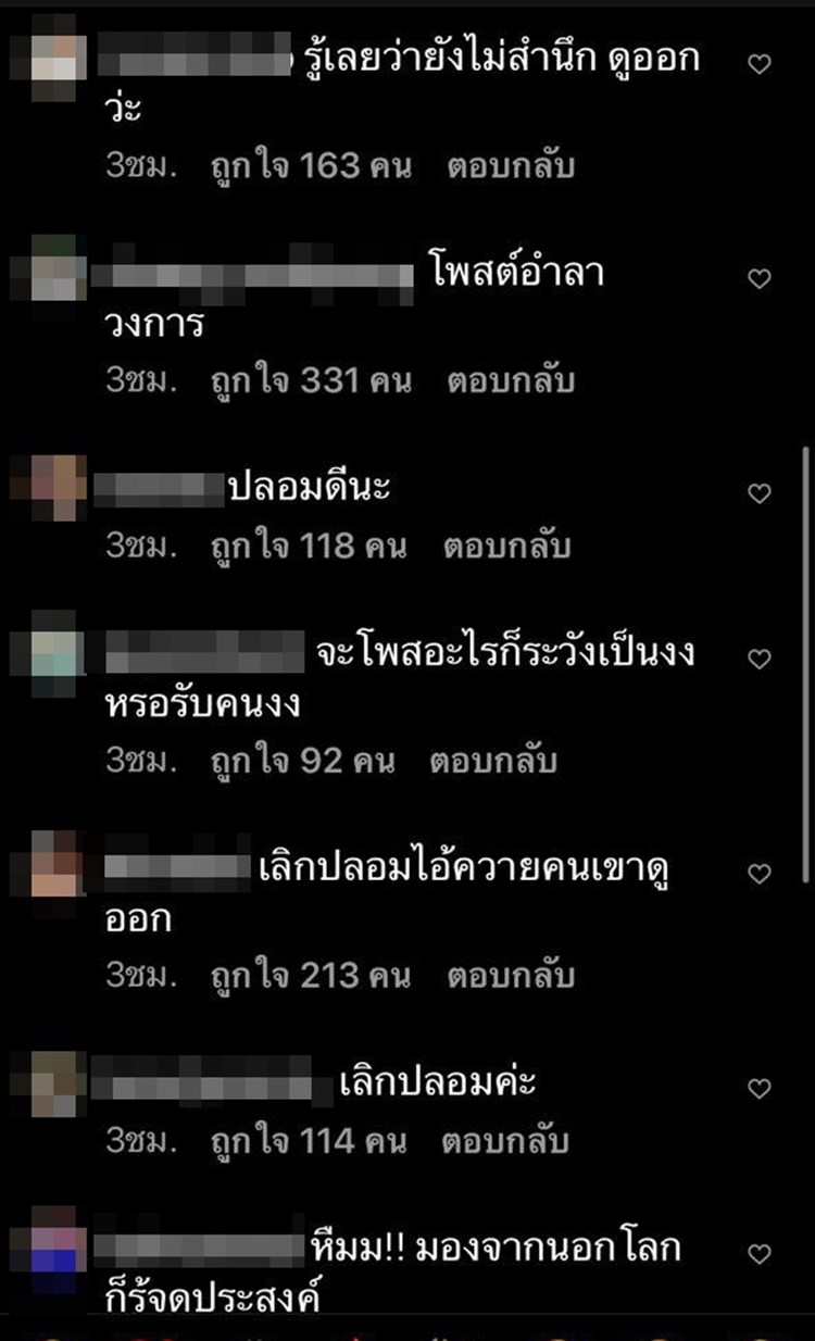 ดีเจพล่ากุ้ง