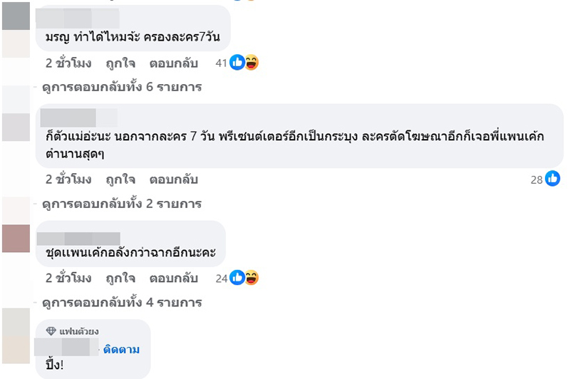 แพนเค้ก สร้างตำนานใหม่ใน The Face 6