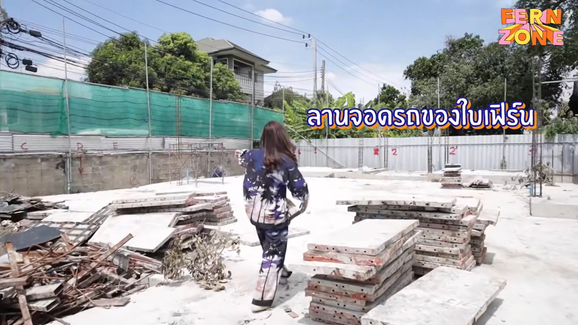 ใบเฟิร์น พิมพ์ชนก