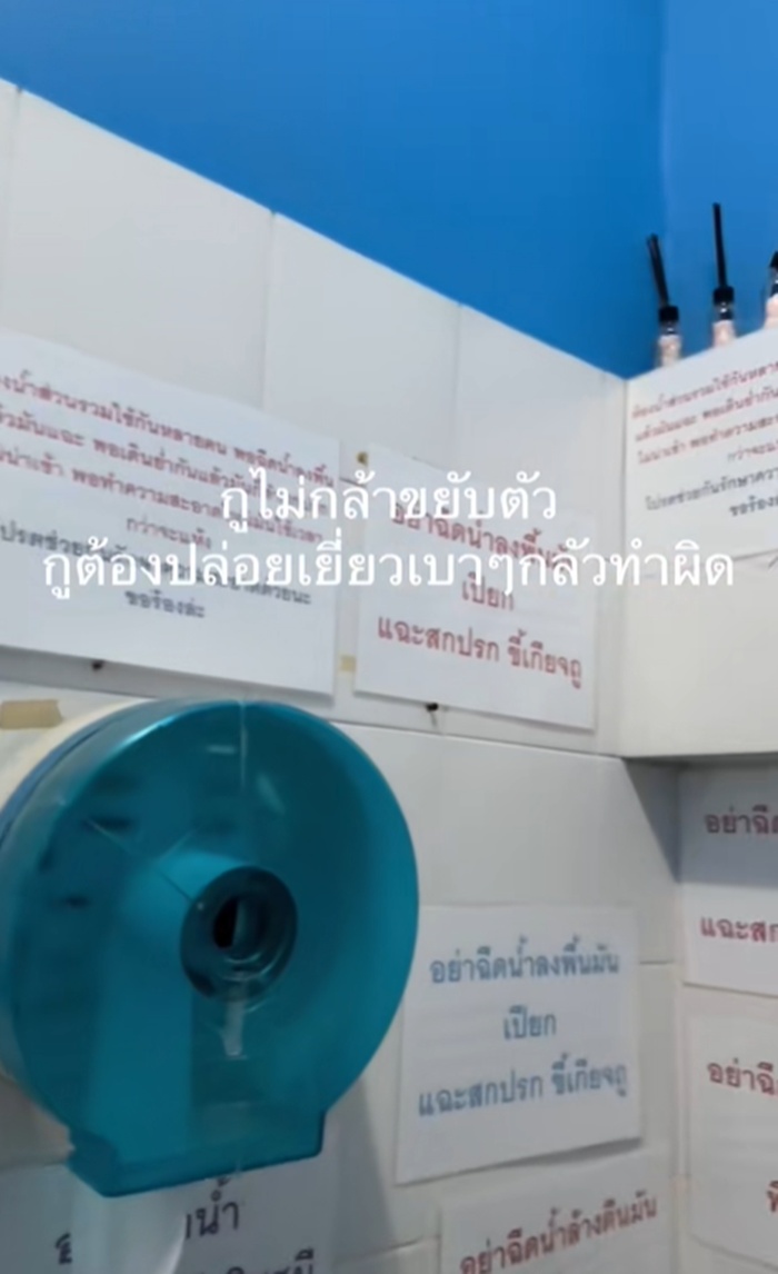 ห้องน้ำสาธารณะ