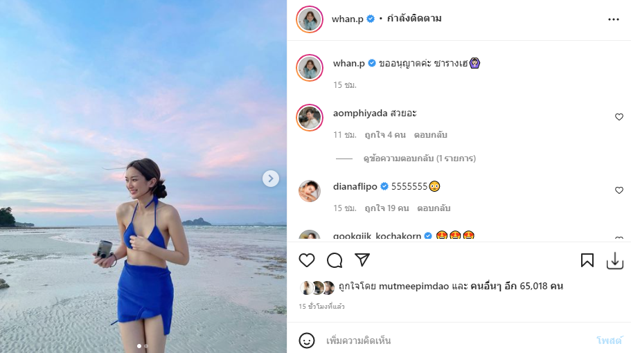 น้ำหวาน ภูริตา