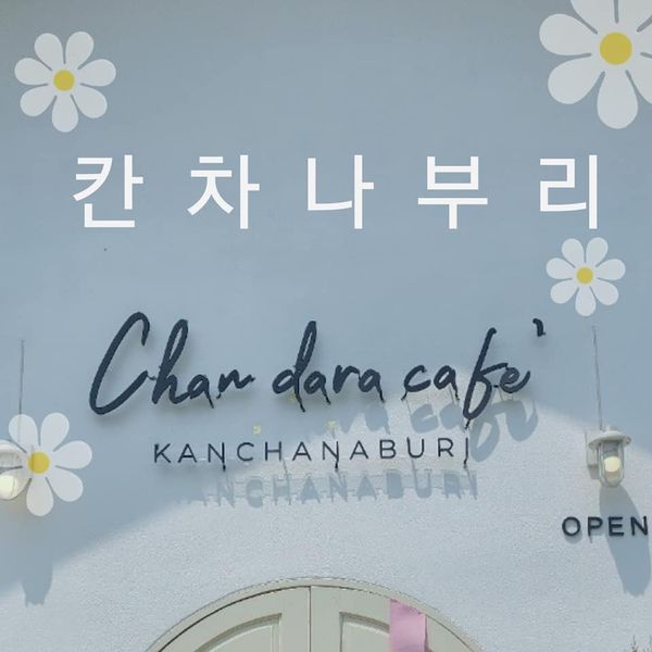 Chan Dara Cafe