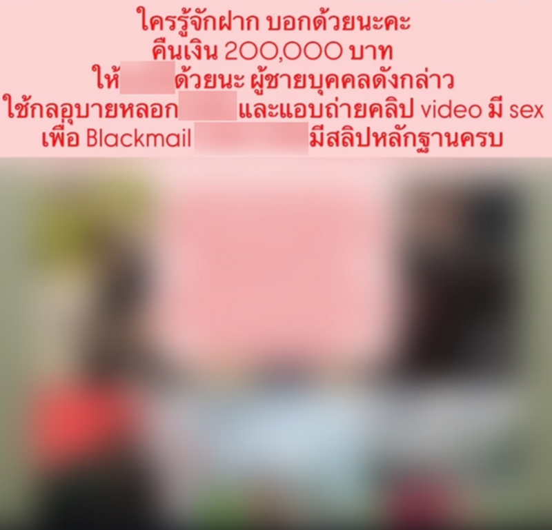 อินฟลูฯ สาว แฉ ถูกดาราดังทำร้ายร่างกาย