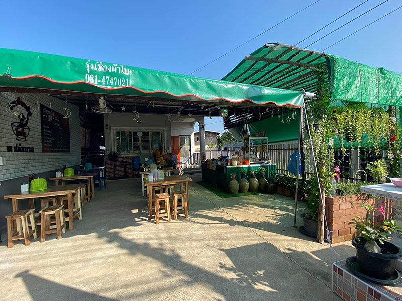 ร้านเย็นตาโฟ