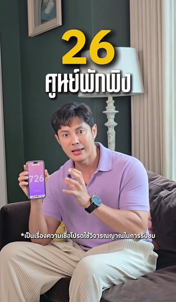 แมน การิน ดูดวง