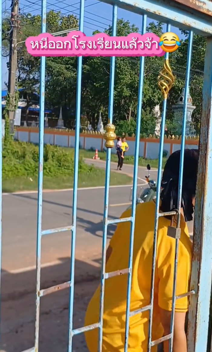 เปิดเทอม