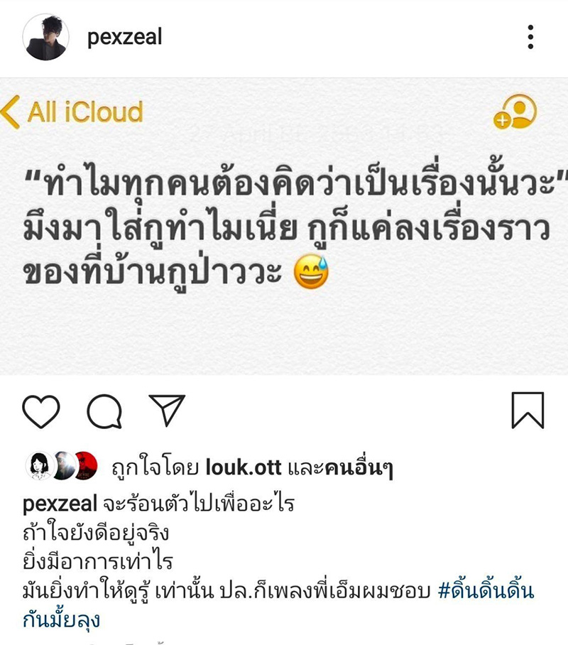  เป๊กซ์ วงซีล