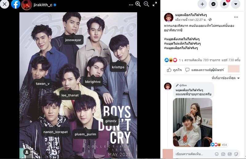 เมฆ จิรกิตติ์