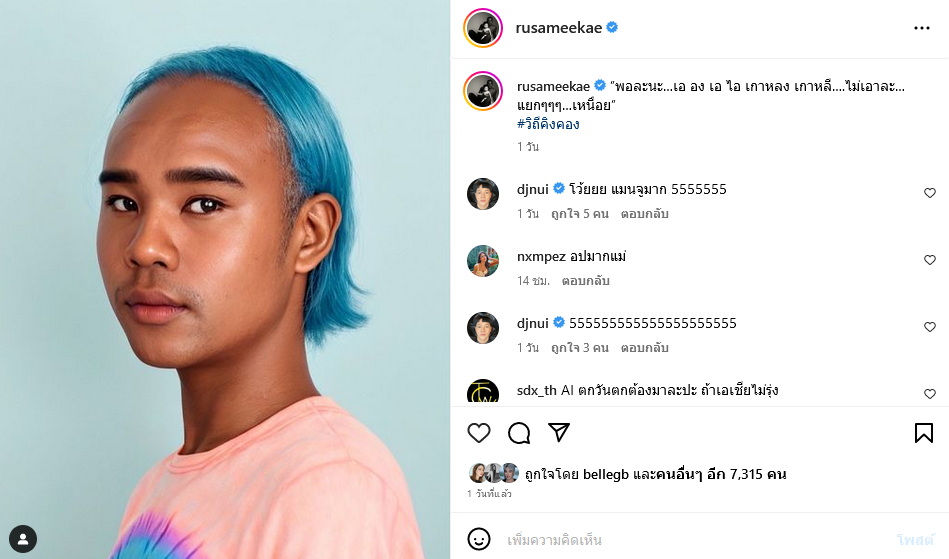 รัศมีแข