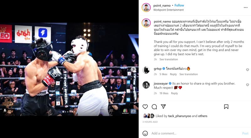 นะโม เรอบิเย จอส เวอาห์ 10 Fight 10