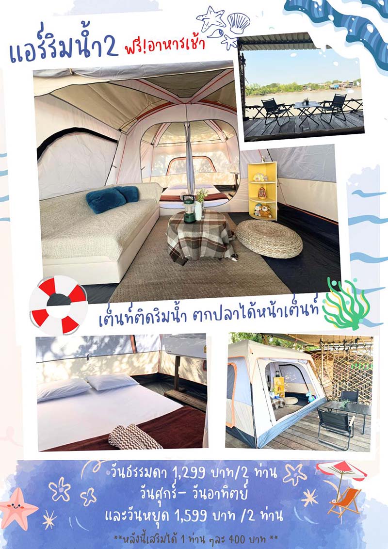 ครัวย่าริ้ว at บางตะบูน เต็นท์