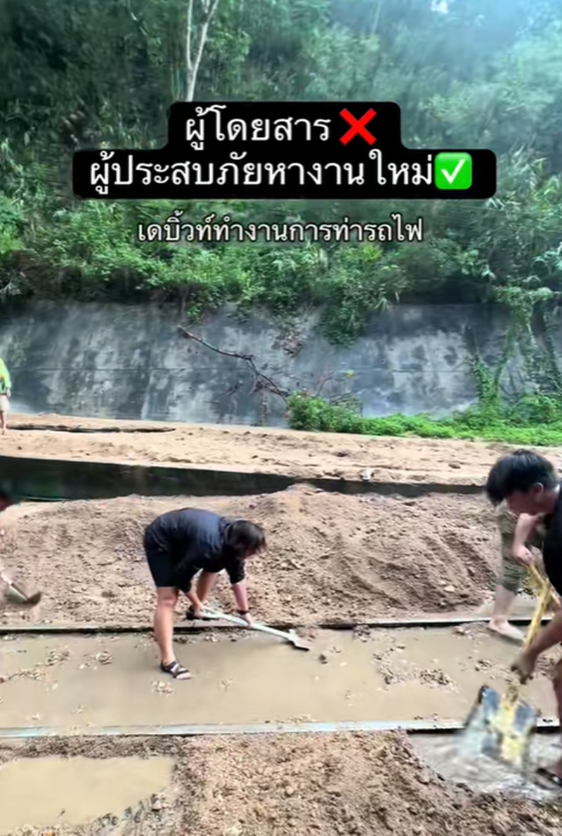 ดินถล่มอุโมงค์รถไฟ