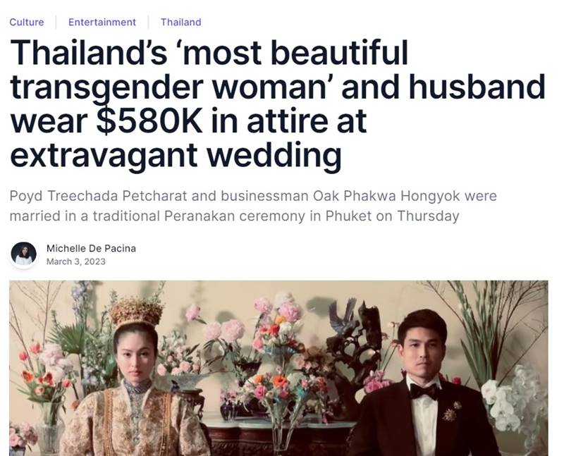 ปอย ตรีชฎา, งานแต่งปอย