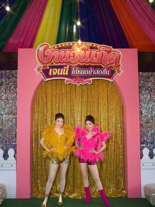 HBD  เจนนี่ ได้หมดถ้าสดชื่น 