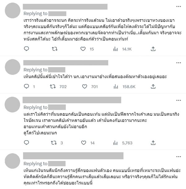 นิกกี้ ณฉัตร