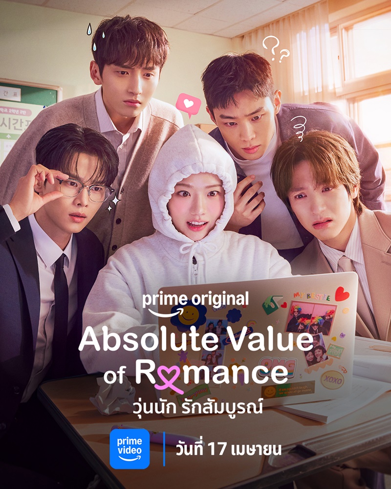 Absolute Value of Romance วุ่นนักรักสัมบูรณ์