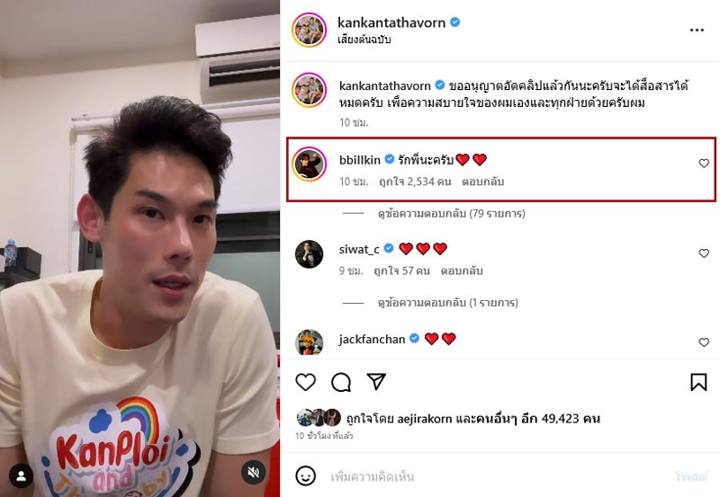 กันต์ กันตถาวร