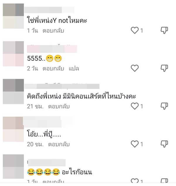 ปู แบล็คเฮด