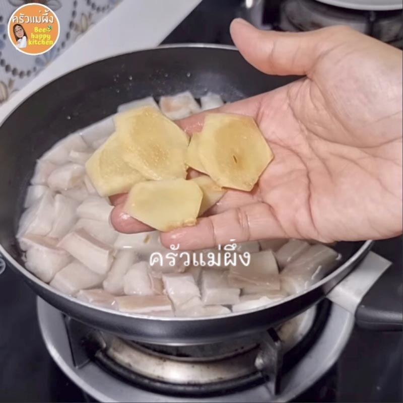 วิธีใส่ขิง