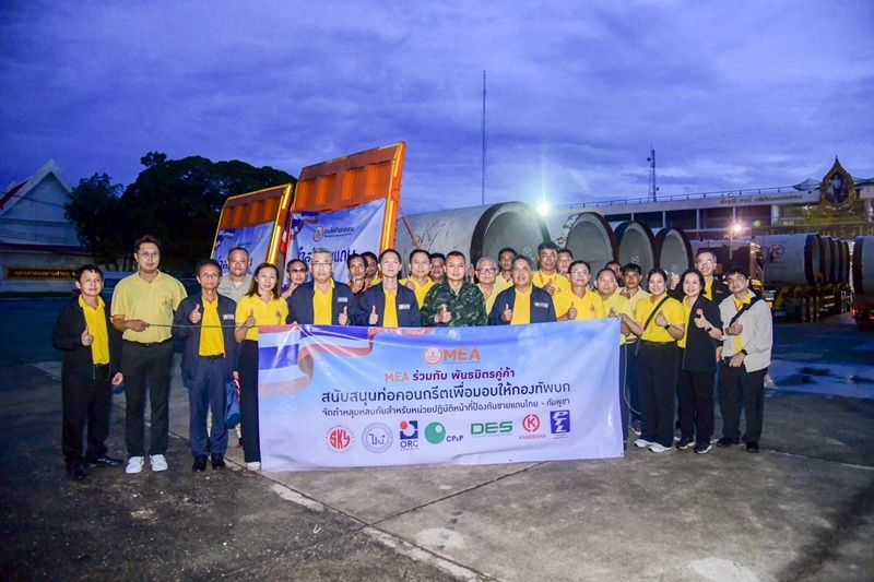 MEA ร่วมกับพันธมิตร ส่งมอบท่อคอนกรีตเสริมเหล็ก สนับสนุนกองทัพบก