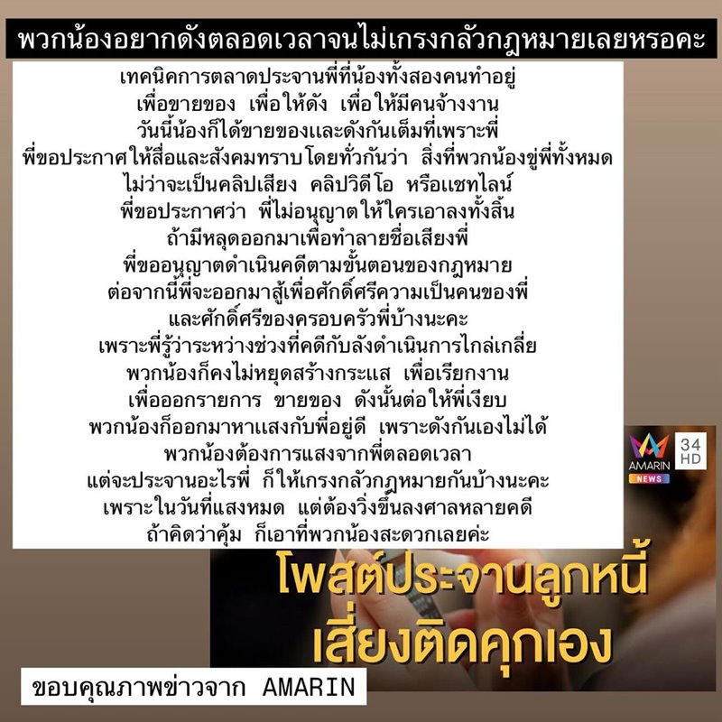   ปู มัณฑนา