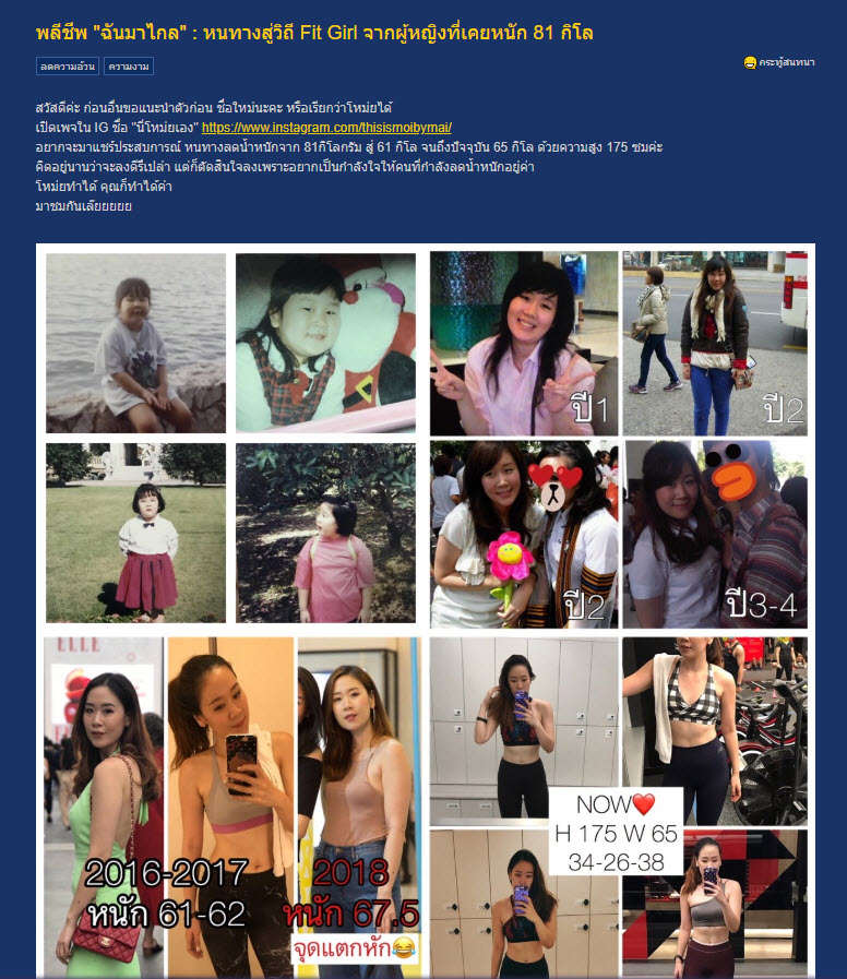 ลดน้ำหนัก