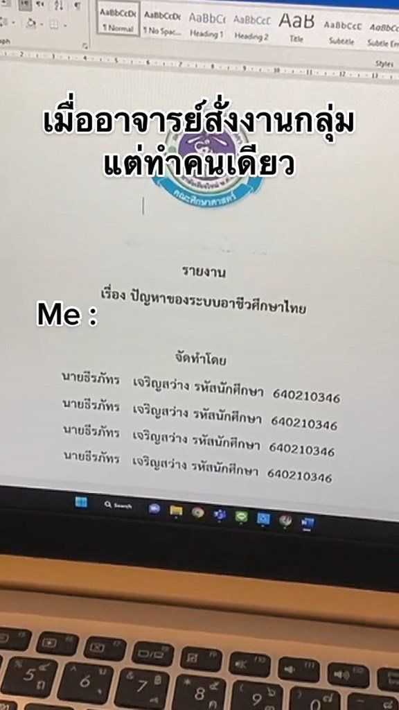 รายงานกลุ่ม