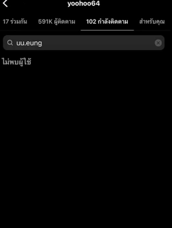 ดราม่า อุงเอิง SPD