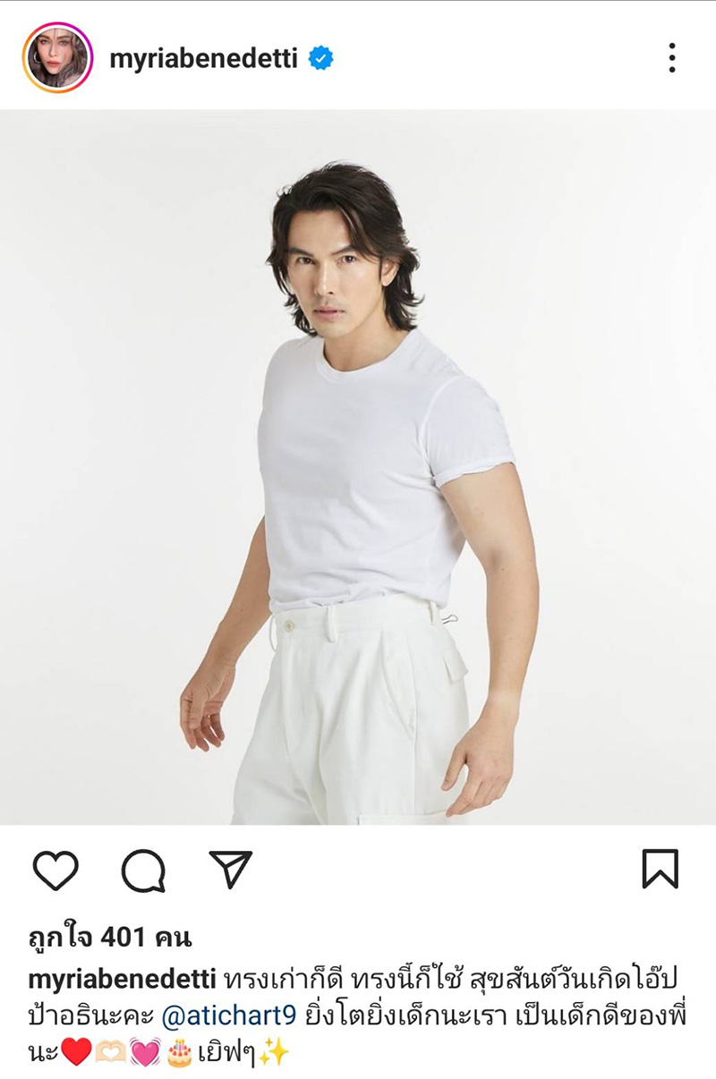อั้ม อธิชาติ