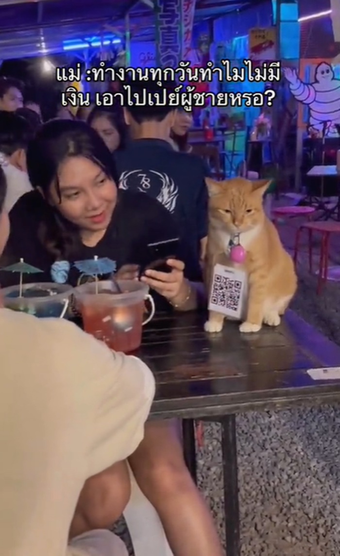 เด็กเอน