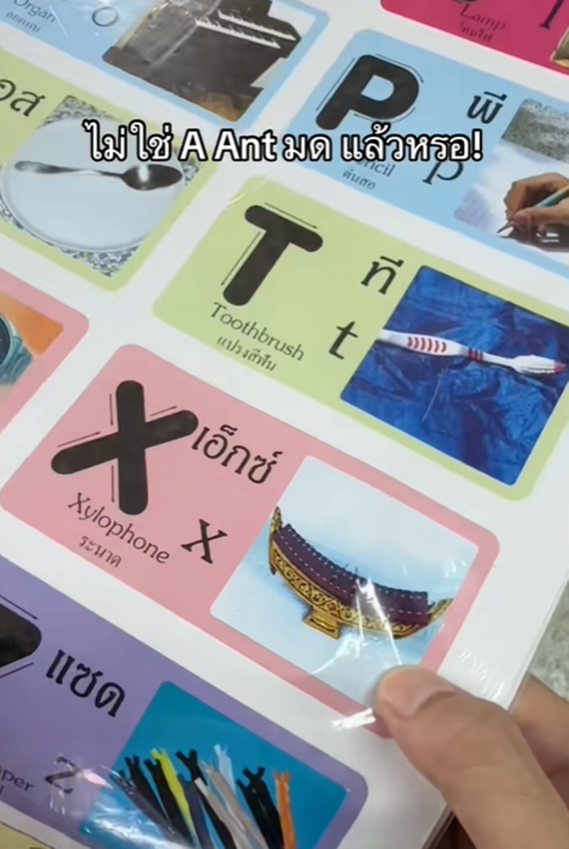 ตัวอักษร