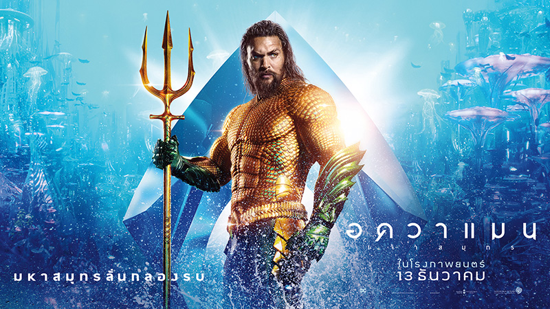 เจสัน โมโมอา