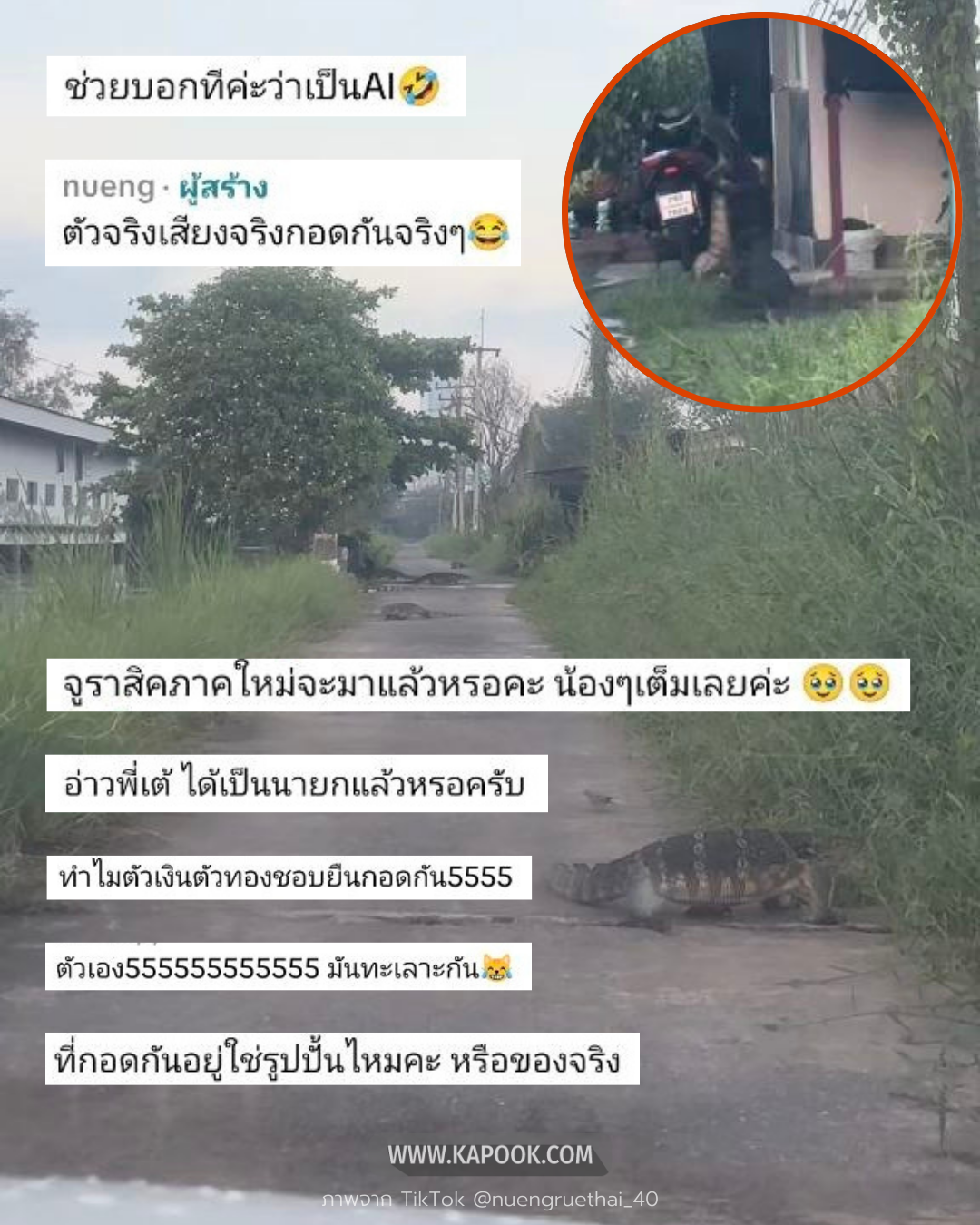 ตัวเงินตัวทอง