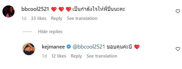 ปิ่น เก็จมณี