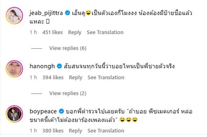 บอย ปกรณ์ เล่าระทึก เจอด่านเป่า ตำรวจเรียกจอด