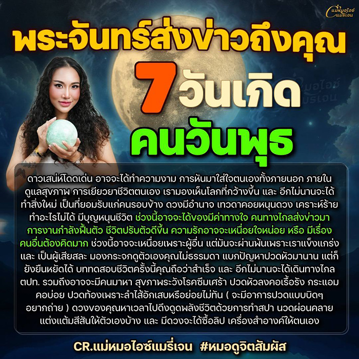 ดูดวงวันเกิด