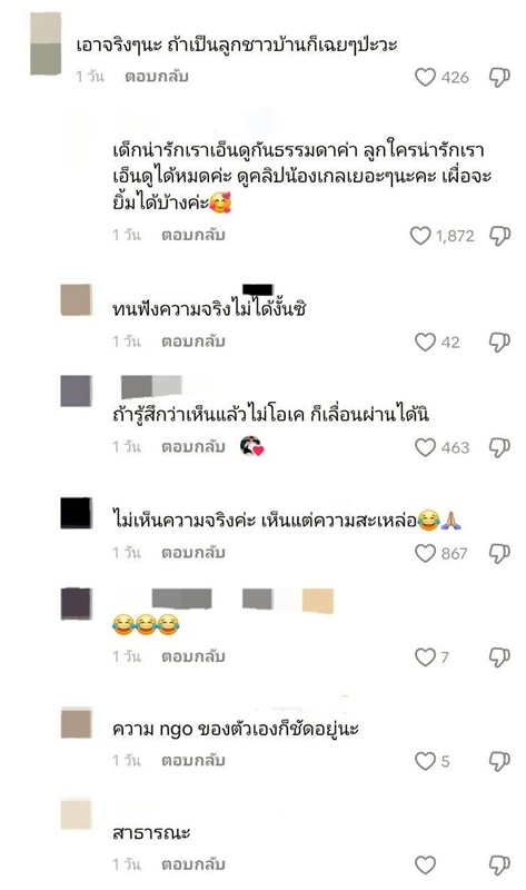 น้องแอบิเกล ลูกสาว ชมพู่ อารยา เจอแซะ