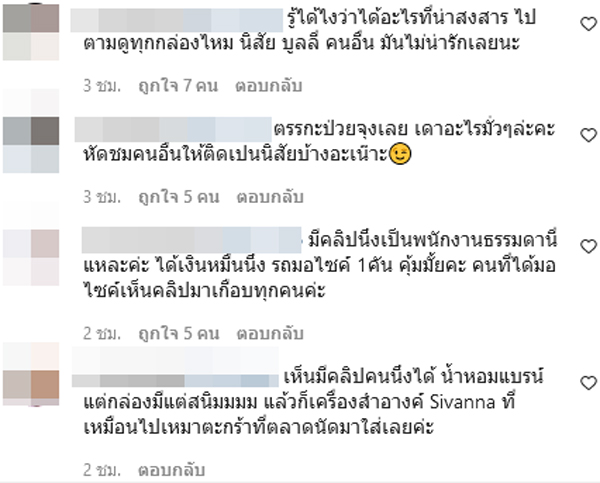จั๊กจั่น กล่องสุ่ม พิมรี่พาย